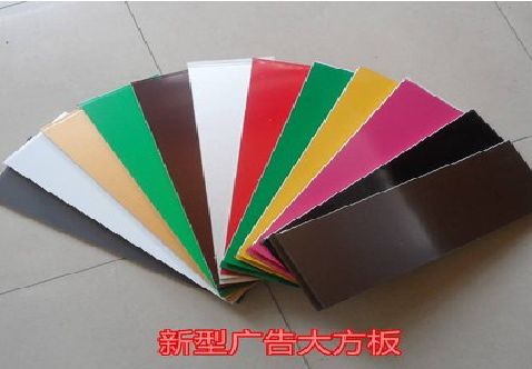 个旧大方板和铝塑板的区别在哪里？