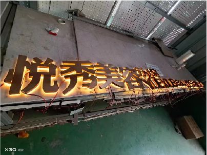 个旧做发光字招牌最怕出现什么问题？