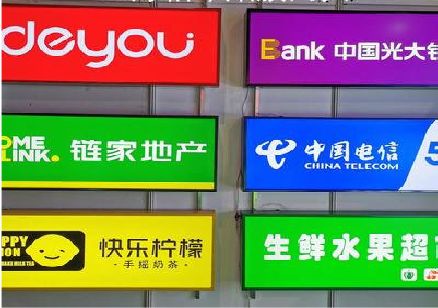 个旧什么是3M店面门头招牌？