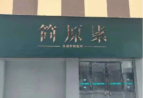 个旧多数商家选择哪种招牌？