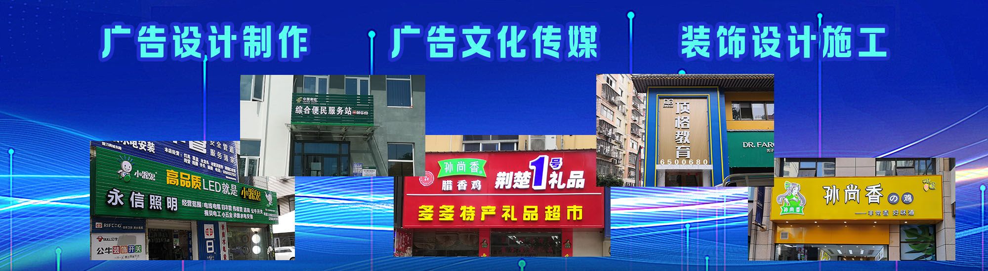 个旧店面门头招牌