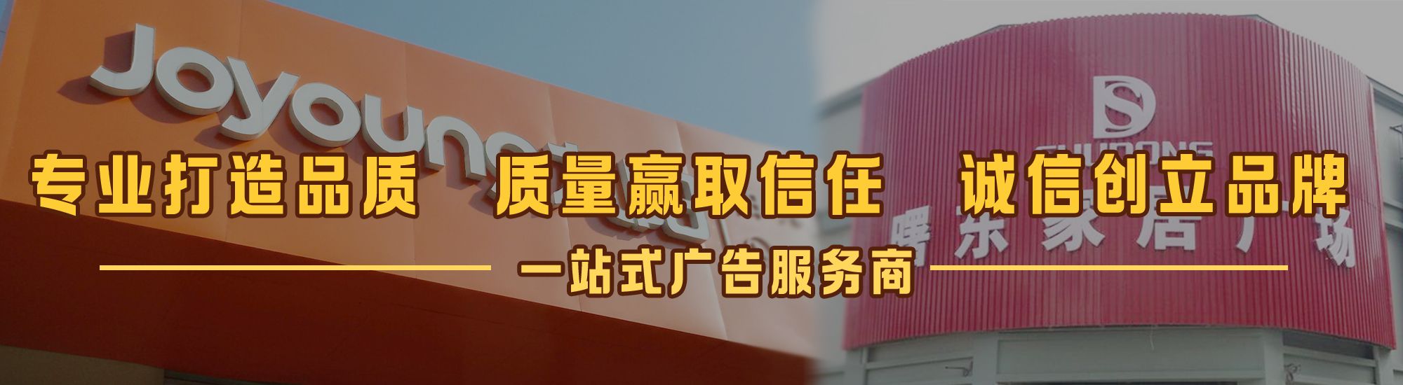 个旧店面门头招牌网