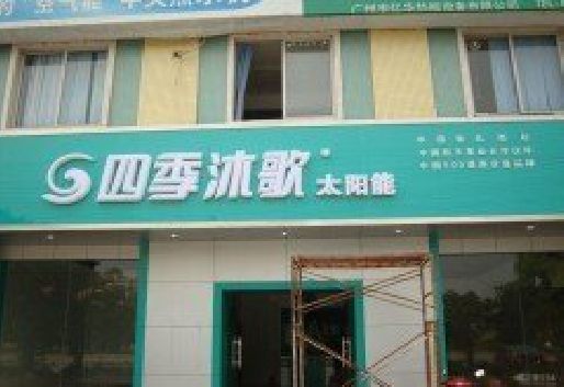 个旧连锁店门头多久换新一次合适？