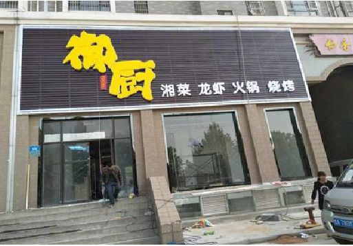 个旧彩钢扣板门头有哪些工艺？