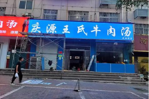 个旧喷绘招牌