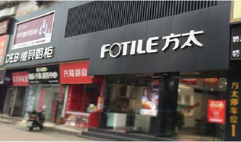 个旧铝塑板门头
