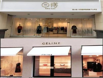 个旧商场里的服装店招牌可以怎么做？