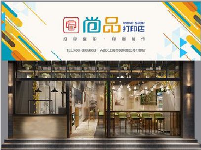 个旧广告打印店的招牌如何设计才能吸引顾客？