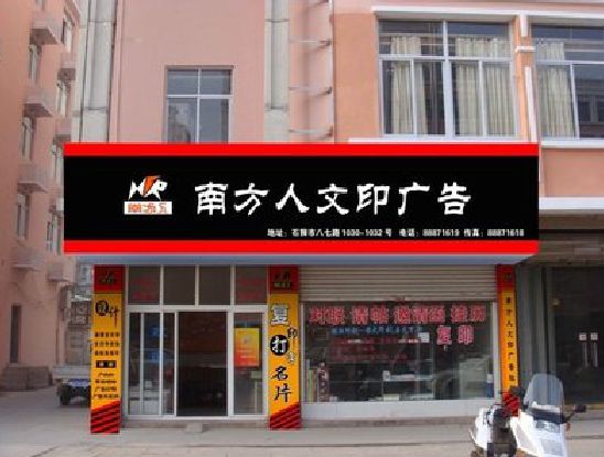 个旧广告招牌系统管理的关键。