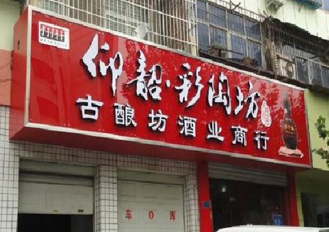 个旧好的招牌设计是怎么打造吸引力的？