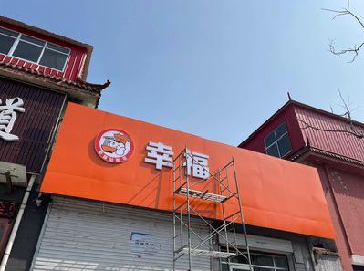 个旧铝塑板广告牌的安装工艺及流程。