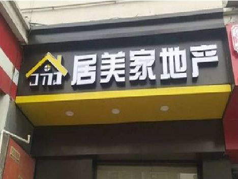 个旧门头广告牌怎么有效控制成本？