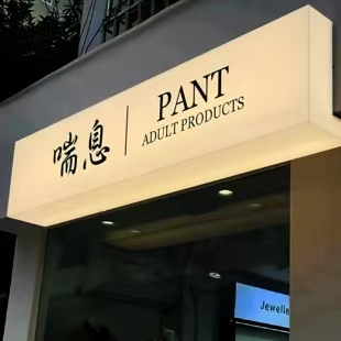 个旧户外广告对城市文化建设的作用