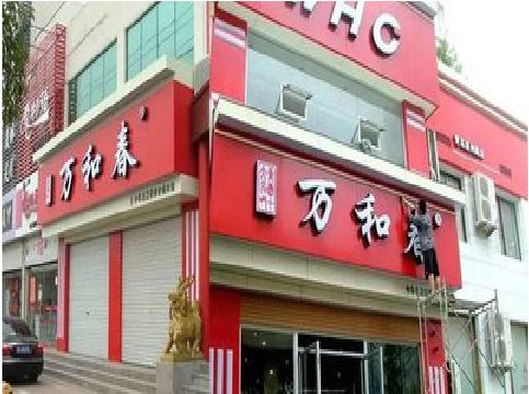 个旧店面招牌制作技巧。