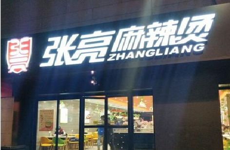 个旧户外门头招牌哪些材质更适合本地气候？
